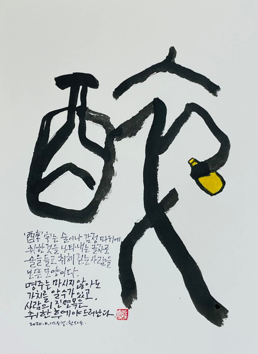 술 이야기0503.jpg