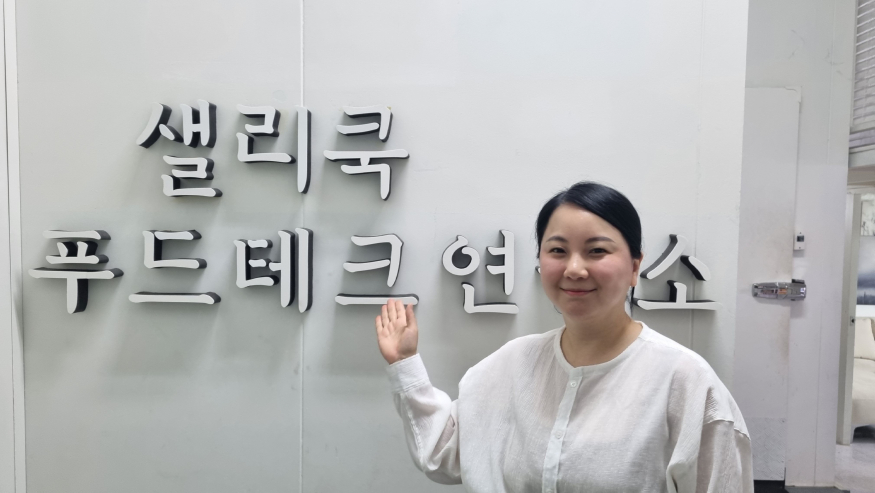 샐리쿡 정은희1.jpg