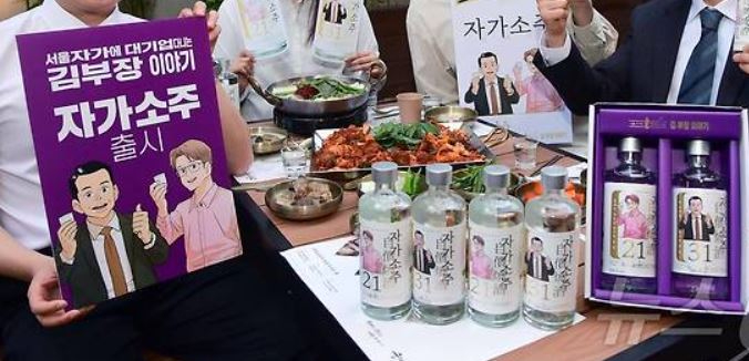 자가소주.JPG